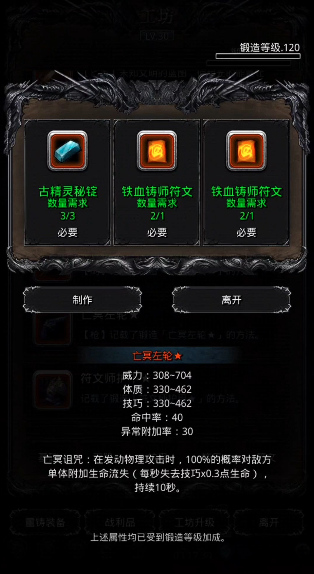 地下城堡2红色符文图纸怎么获得3