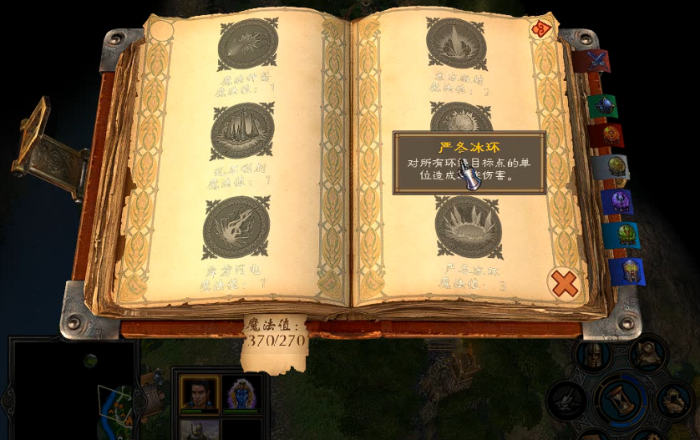 英雄无敌5法师终极技能怎么选2