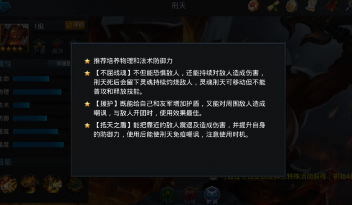 乱斗西游2刑天用什么3