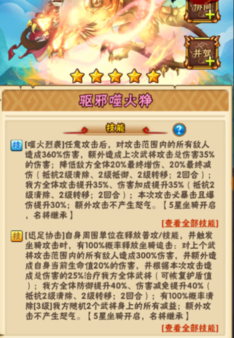 少年三国志祥瑞钧天泽如何搭配3