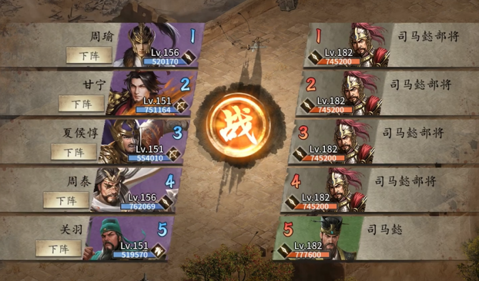 攻城掠地司马懿副本怎么过1