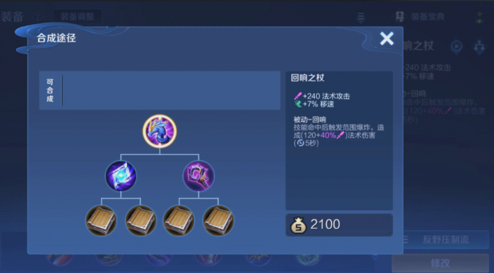 王者荣耀法刺怎么出装1