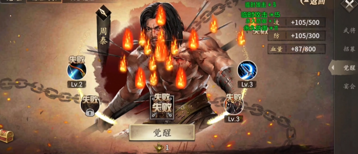 攻城掠地夏侯渊怎么觉醒快1