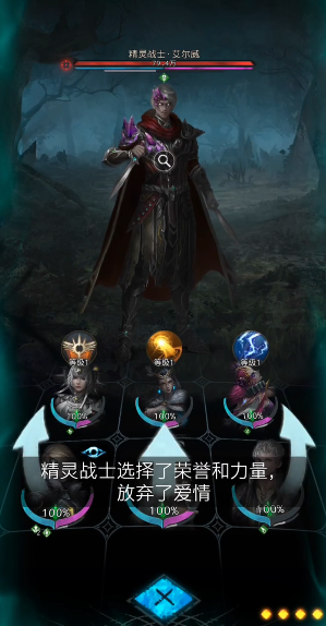 地下城堡3精灵战士怎么打1