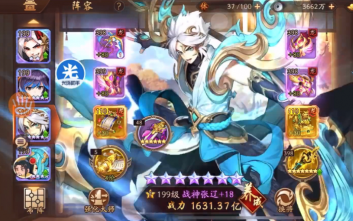 少年三国志2橙将极限怎么玩1