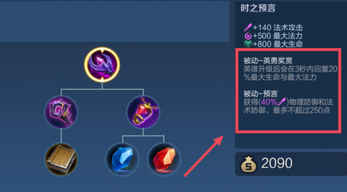 王者荣耀中海诺最强怎么出装2