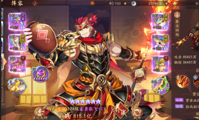 少年三国志2组合怎么玩1