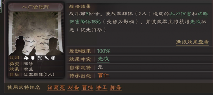 三国志战略版陆逊配什么2