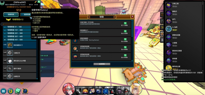 宝藏世界专精奖励有什么用3