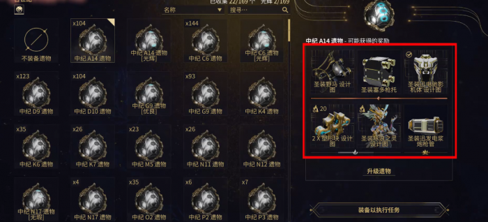 星际战甲怎么搞圣装武器3