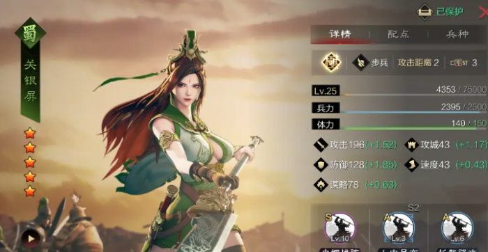 率土之滨鸟翔配蜀步怎么配1