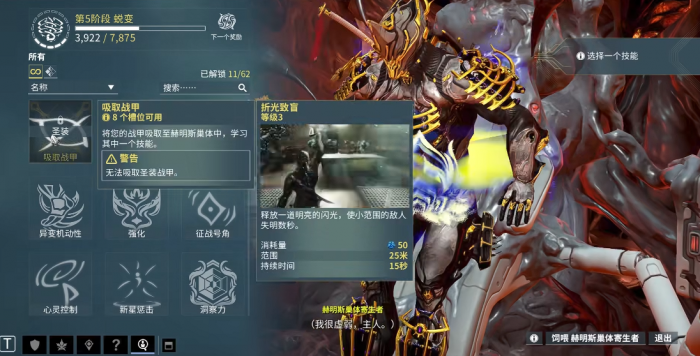 星际战甲怎么把甲喂大嘴1