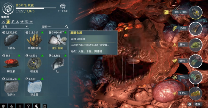 星际战甲怎么把甲喂大嘴3