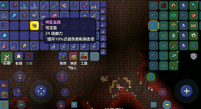 泰拉瑞亚神圣套和蘑菇套哪个好3