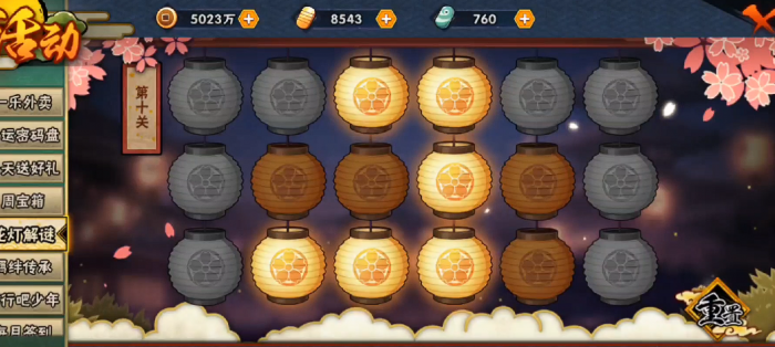 火影忍者花灯解谜第十关怎么过2