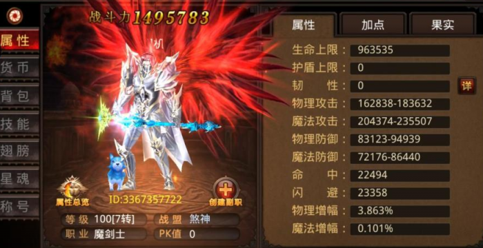 全民奇迹魔剑士加什么元素伤害_全民奇迹魔剑士pk要怎么练