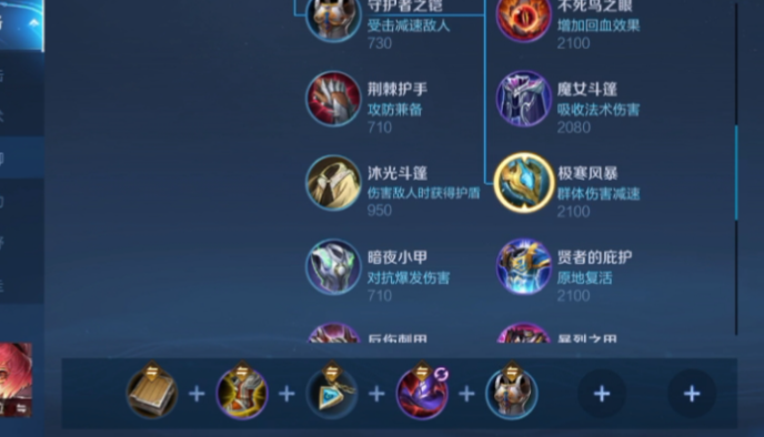 王者荣耀安琪拉备战出装是什么1