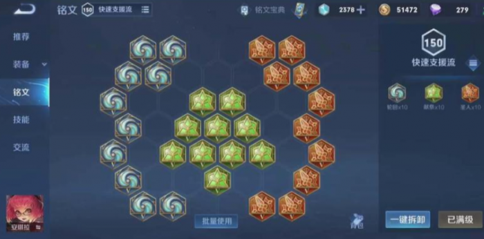 王者荣耀安琪拉备战出装是什么2