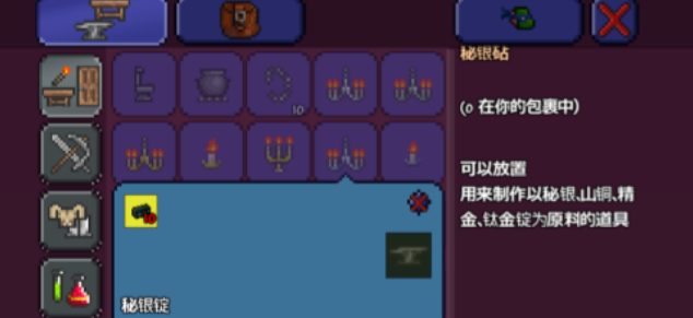 泰拉瑞亚神圣武器用什么工作台3