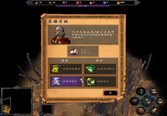 英雄无敌5开荒英雄怎么选1