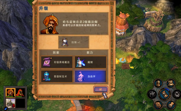 英雄无敌5开荒英雄怎么选2