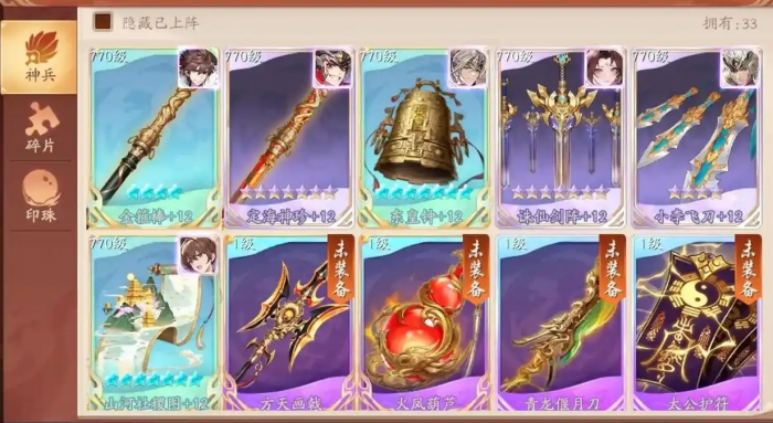 少年三国志2金神兵铸灵在哪1