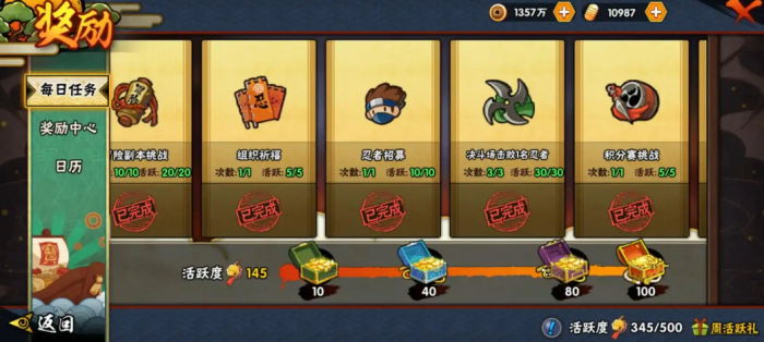 火影忍者手游新手如何快速成长1