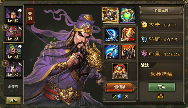 攻城掠地最强武将阵容是什么1