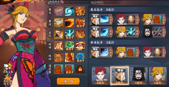 火影忍者ol土主怎么玩1