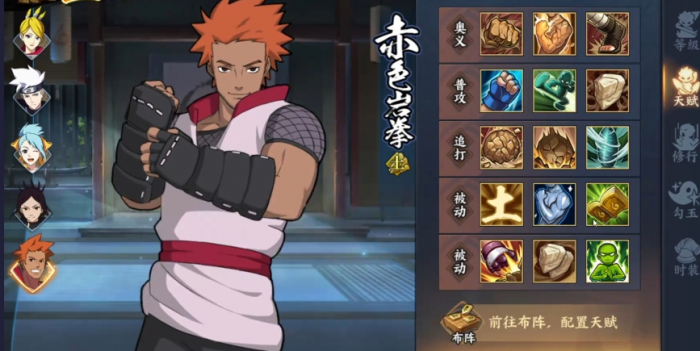 火影忍者ol土主怎么玩2