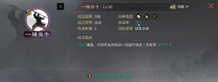 率土之滨同盟参战有什么技巧2