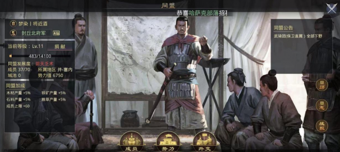 率土之滨同盟参战有什么技巧3