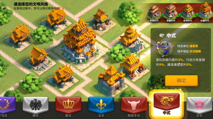 万国觉醒平民怎么选风格1