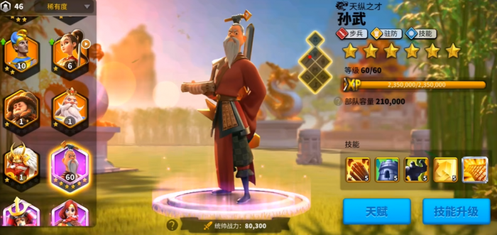 万国觉醒初始统帅选择哪个2