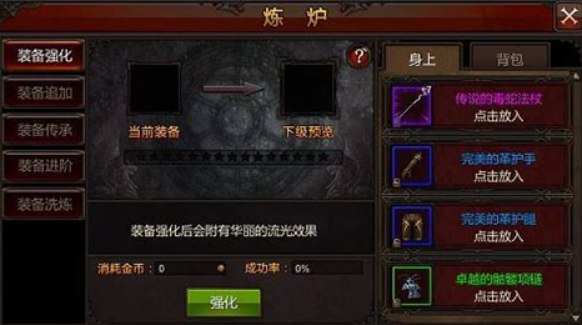 全民奇迹攻击怎么提升1