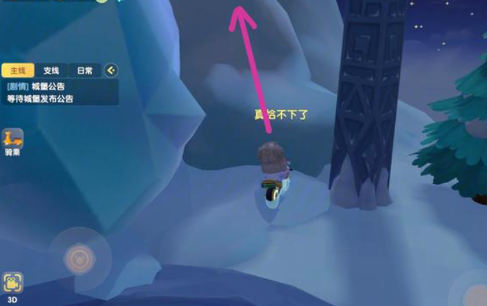 摩尔庄园雪山怎么去山顶3