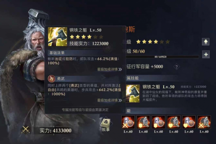 阿瓦隆之王鲍斯和尤里谁厉害1