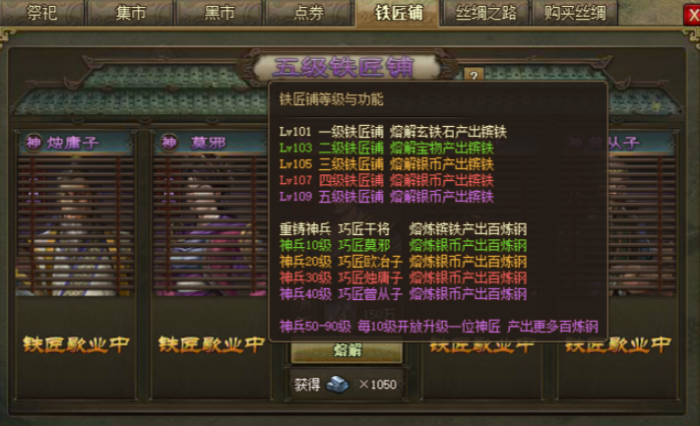 攻城掠地什么东西需要点券3