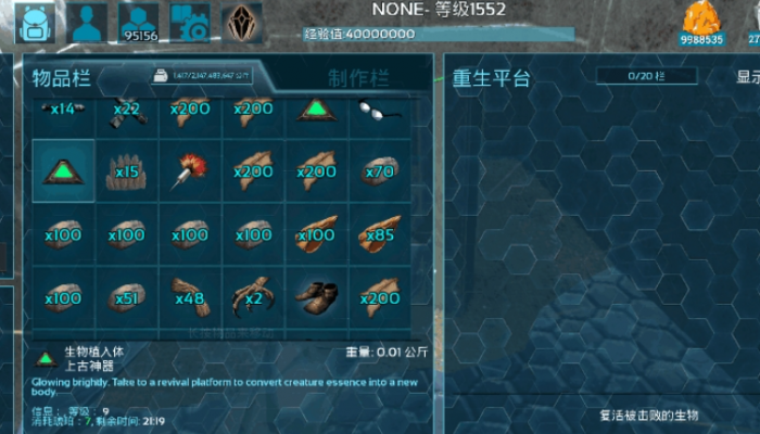 方舟生存进化恐龙驯服饲料有哪些1