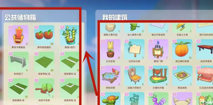 摩尔庄园怎么收起公共建筑1