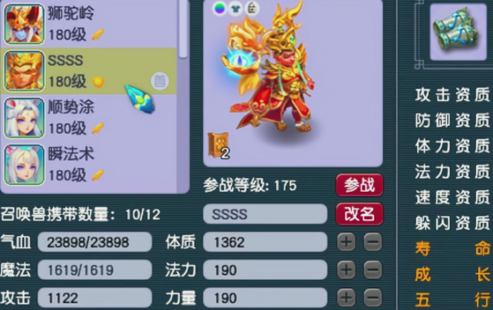 梦幻西游怎么刷宝宝3