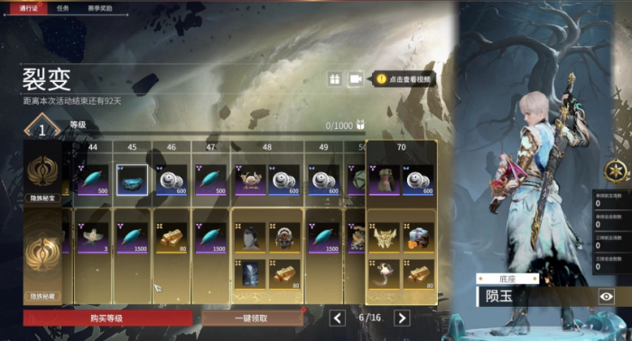 永劫无间怎么快速升级通行证1