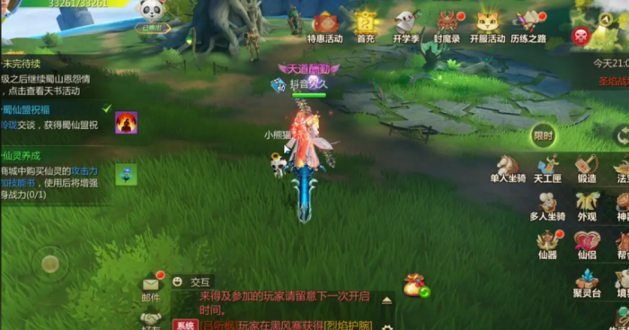 蜀门手游天谴令有什么用1