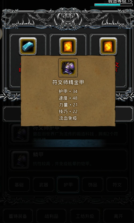 地下城堡2图14过不去刷哪个图1