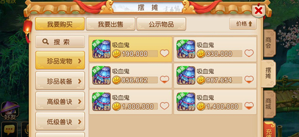 梦幻西游手游吸血鬼怎么打内丹1