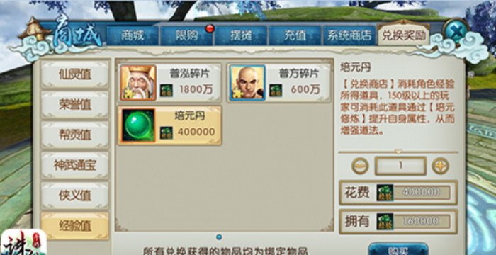 诛仙手游青云培元在哪2