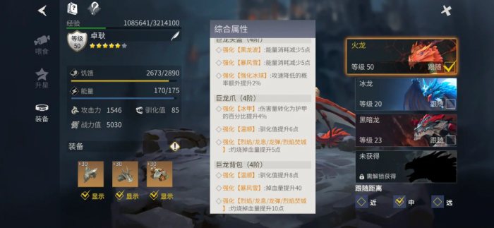 冰原守卫者巨龙装备怎么获得1