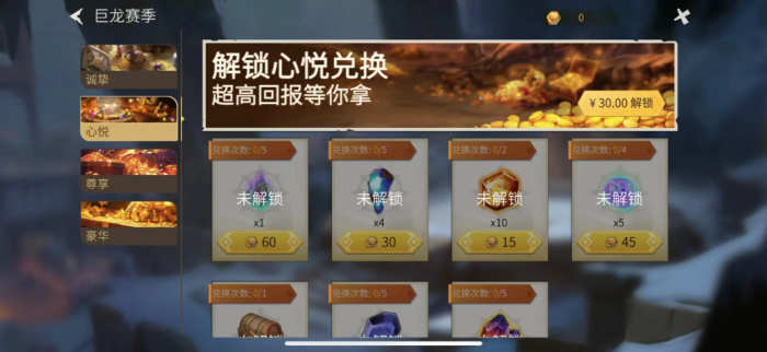 冰原守卫者巨龙装备怎么获得3