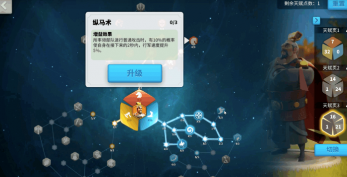 万国觉醒武将如何提高带兵数3