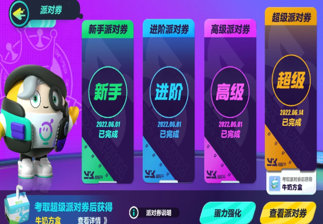 蛋仔派对如何白嫖蛋币2